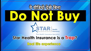 ये वीडियो देखे बिना Do Not Buy Star Health Insurance | Star Health Insurance Customer Review Hindi