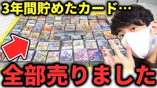 【お知らせ】3年間も集め続けた“約7000枚のあのカード”を全て売ることになりました...【デュエマ開封動画】