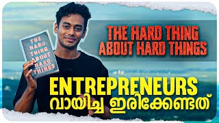 Entrepreneurs വായിച്ചിരിക്കേണ്ട പുസ്തകം | Must read for Youngsters | Book review Malayalam