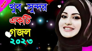 bangla islamic gojol, new gojol, Heaven tune New song, New Song, New Islami Video song, Bangla