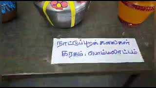 தமிழ் செயல் திட்டம்