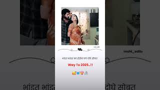 पाठवा तुमच्या बायकोला ❤️......#trending #viralvideo #love #filingsstatus #bayko #viralshorts #short