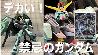 1/100 フルメカニクス フォビドゥンガンダム 素組み解説！Full Mechanics 1/100 Forbidden Gundam