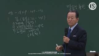 (2024.09.23. 기도수첩) 2023년 7월 237화요제자훈련 1강