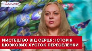 Як переселенка з Донецька виготовляє унікальні хустки із шовку?