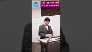 구로디지털지회 수요 모임 시작 기도