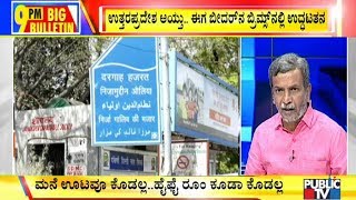 Big Bulletin With HR Ranganath | ಜಮಾತ್‍ನಿಂದ 17 ರಾಜ್ಯಗಳ, 1023 ಮಂದಿಗೆ ಸೋಂಕು | April 4, 2020