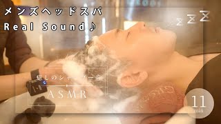 メンズヘッドスパをASMR体験！｜桶川市グルース