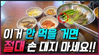 이거 식당에서 안 먹을 거면 손도 대지 마세요!!  (밖에서 식사하는 분들은 무조건 보세요)