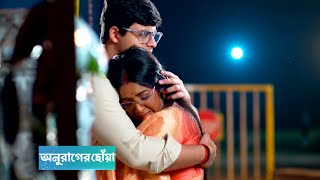 অনুরাগের ছোঁয়া আজকের পর্ব ৫ ফেব্রুয়ারি | anurager chowa today episode 5 february | Tolly Golpo