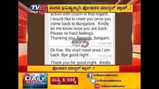 Parent Master Plan | ಪೋಷಕರ ಮಾಸ್ಟರ್ ಪ್ಲಾನ್ .! | Bengaluru  | TV5 Kannada