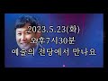 삶이그대를속일지라도 김효근 코리아 남성합창단 리허설 연주회