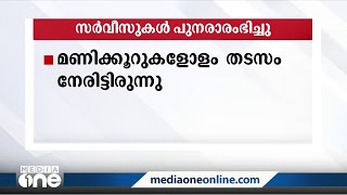 ബഹ്റൈനിൽ ഇ-ഗവൺമെന്‍റ് സർവീസുകള്‍‌ പുനരാരംഭിച്ചു