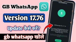 WhatsApp Pro v17.76 Update Kaise Kare | GB WhatsApp Update Kaise Kare | GB WhatsApp Update