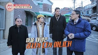 도시 재생 1호 산새마을의 비결은 무엇?! [슬기로운 360 2회]]  20190301