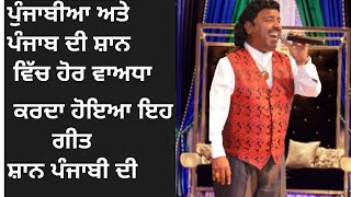 || Shan || punjabi || latest||  ||Punjabi || Song || Sultan Akhtar ||