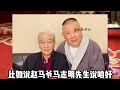 一生在监狱时间比家里都长，刘文步罢演威胁郭德纲，又向老郭下跪