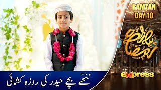 Nanhe Bache Haider Ki Roza Kushai | Farhan Ali Waris | Piyara Ramzan | Day 10 | Express TV