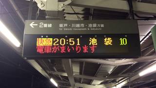 東武東上線  武蔵嵐山駅ホーム 3色LED 電光掲示板