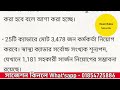 ৪৭ তম বিসিএস নিয়োগ বিজ্ঞপ্তি নভেম্বর মাসে ও পদসংখ্যা ৩৫০০ 47th bcs circular 2024 47th bcs