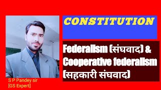 Federalism \u0026 Cooperative federalism (संघवाद व सहकारी संघवाद)