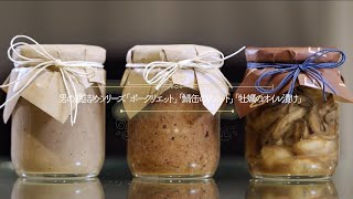 “お酒が進む”男の瓶詰めシリーズ3種　「京大卒モデル一ノ瀬のモード飯～Cuisine à la mode～」Vol.5