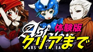 新作【アスタロン 地球の涙】体験版クリアまで！ゴルゴンの赤眼入手【ゲーム実況】Astalon: Tears of the Earth