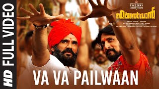Va Va Pailwaan Video Song | Pailwaan Malayalam | Kichcha Sudeepa,Suniel Shetty | Krishna|Arjun Janya