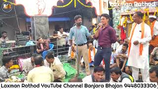 Sachin Rathod v/s Chhota Maruti Bhajan Gorakhnath | Banjara Bhajan Tangundi Tanda 08.#LaxmanRathod