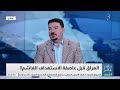 الرشيد والناس مع ياسر عامر العراق قبل عاصفة الاستهداف الغاشم