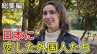 'I've fallen in love with Japan, maybe.' Interviews with Foreign Tourists 【Compilation Version】