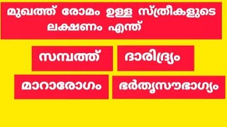 പൊതു വിജ്ഞാനം..... മുഖ സൗന്ദര്യത്തിന്റെ മറ്റൊരു ലക്ഷണം