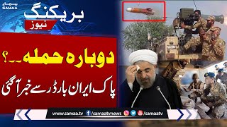 Breaking News! Pakistan Again Attack, Major News From Pak-Iran Border | SAMAA TV