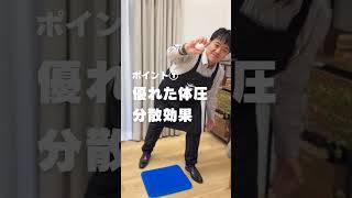 バイヤー厳選雑貨！「極厚ハニカムゲルクッション」の商品紹介動画