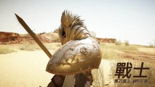 黑色沙漠 | 菁英封測四大職業影片 Black Desert CBT Character