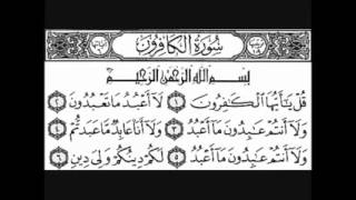 குர்ஆனின் இறுதி பத்து அத்தியாயங்கள் (அரபு - Arabic)