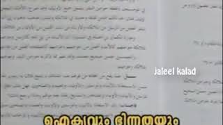 വഫാത്തായ നബിയോട് സഹായം ചോദിച്ചിട്ട് സഹായം കിട്ടിയെന്ന് വഹാബികളുടെ നേതാവ് ഇബ്നു തൈമിയ്യ