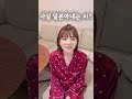 사실 일본아내는 ai