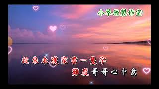 含淚的祝福~鳴謝小翠絲制作卡拉ok音樂🤗😘