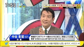 中谷彰宏「ヒットの鍵はマジック9」 リピーターの目安は10点満点中9点 [モーニングCROSS]