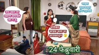 सरोजने कला ला आठवण करून देताच कलाने दिले चांगलेच उत्तर....laxmichya paulanni today's episode आजचा