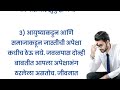 टेन्शन फ्री राहायचं असेल तर या 7 गोष्टी लक्षात ठेवा motivational speech marathi suvichar marathi