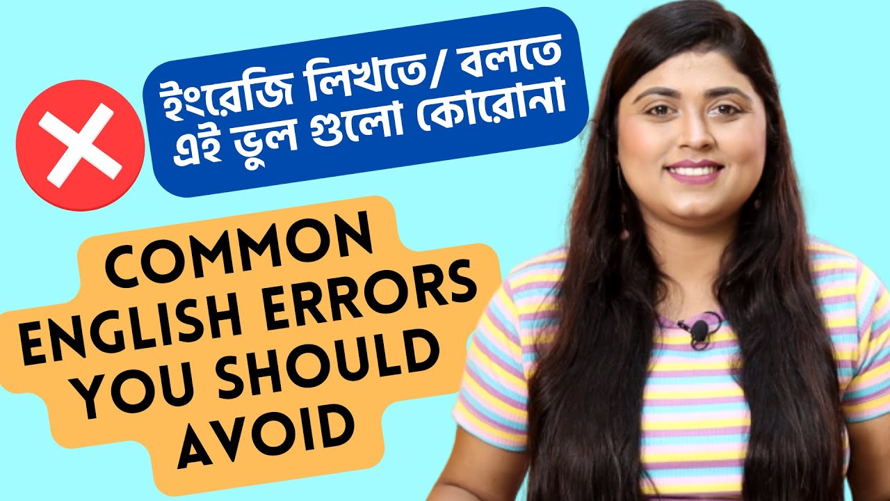 COMMON ERRORS YOU SHOULD AVOID WHILE SPEAKING & WRITING IN ENGLISH ...