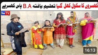 Noor Nazeer Khusron Ka School B.A Pas Khusray Funny Video | Most Comedy Funny Video | You Tv Hd 2025