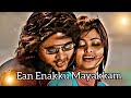 ean enakku mayakkam ஏன் என் எனக்கு மயக்கம் tamil song