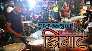 ROTO FIGHTERS 🥁 | ZINGAAT SONG | काय वाजवलंय राव | MUSICAL GROUP 2021