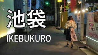 【4K】Walking through the love hotel district in west IKEBUKURO 池袋西口のラブホ街を散歩