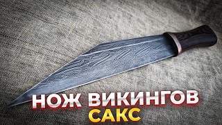 НОЖ САКС | КАК СДЕЛАТЬ НОЖ ИЗ НАПИЛЬНИКА СВОИМИ РУКАМИ