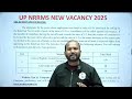 up nrrms notification 2025 up nrrms new vacancy post 11335 up के युवाओ के लिया बड़ा मौका