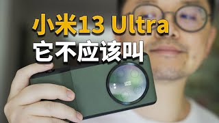 【彧言】它或许正在走小米Mix系列的老路......小米13 Ultra体验